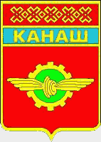 Герб города Канаш